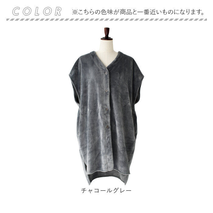 BACKYARD FAMILY「ルームウェア 上着 ベスト 通販 ロングベスト 部屋着 羽織 フリースベスト 着るブランケット」|ルームウェア|