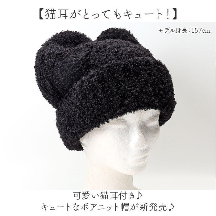 BACKYARD FAMILY「ニット帽 猫耳 通販 ニットキャップ ニット帽子 ニット キャップ 帽子 ぼうし レディース 女性」|ニット帽|