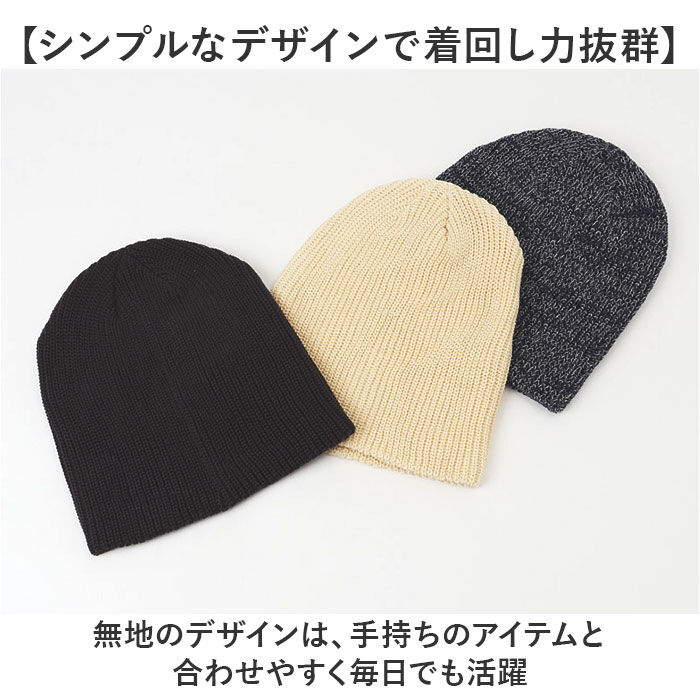 BACKYARD FAMILY「オーガニックコットン 帽子 通販 ニットキャップ ニット帽 ビーニー ワッチキャップ ぼうし」|ニット帽|