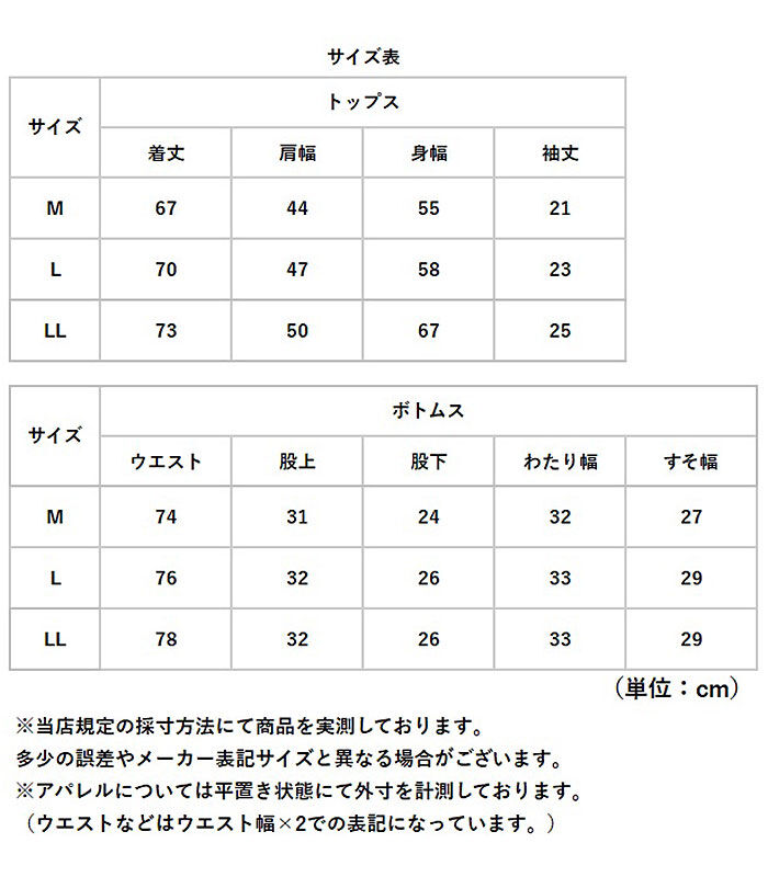 BACKYARD FAMILY「フルーツオブザルーム ルームウェア 通販 FRUIT OF THE LOOM セットアップ」|ルームウェア|
