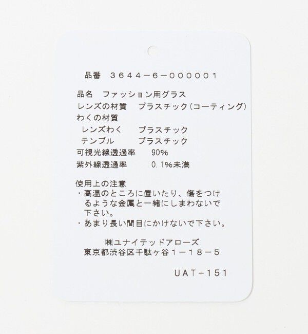 UNITED ARROWS green label relaxing「コンビフレーム クリアレンズ メガネ」|メガネ|