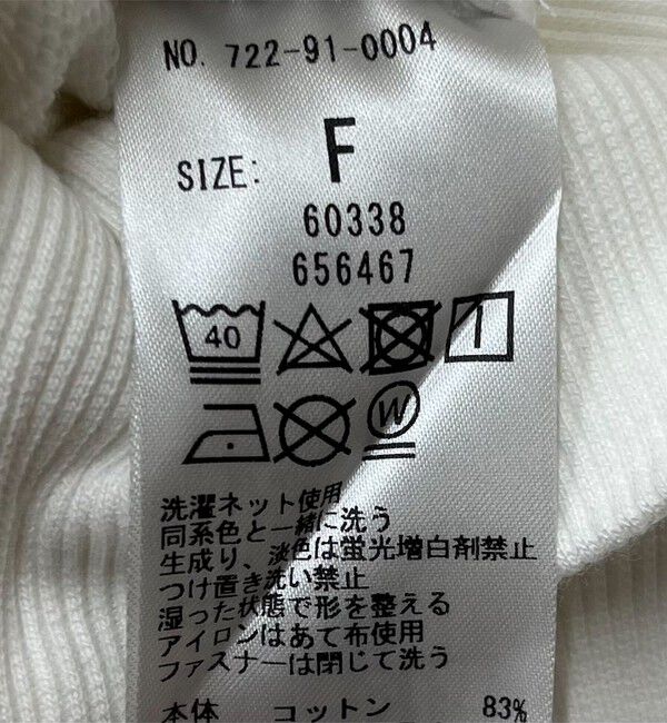 SHIPS any「SHIPS any:〈洗濯機可能〉ミニ裏毛 ハーフ ジップ フレンチ プルオーバー」|プルオーバー|