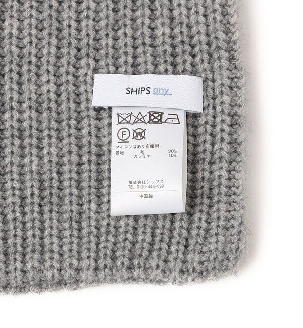 SHIPS any「SHIPS any: ウール / カシミヤ ホールガーメント ニット マフラー◇」|マフラー|