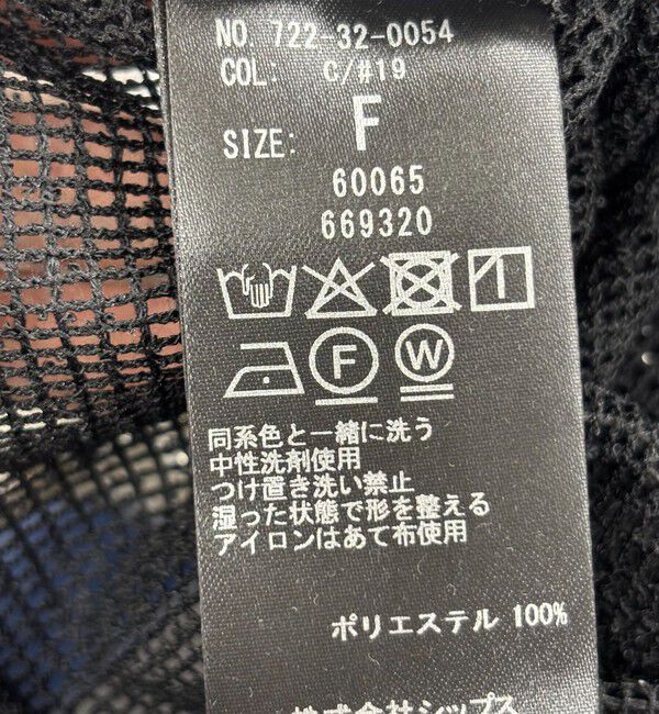 SHIPS any「SHIPS any:〈手洗い可能〉メッシュ シアー ワイド TEE &times; タンク セット」|Tシャツ・カットソー|