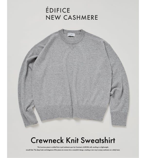 EDIFICE「NEW CASHMERE ニット スウェット」|ニット・セーター|グレーA