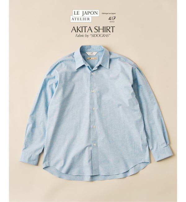 417 EDIFICE「【SIDOGRAS / シドグラス】LE JAPON ATELIER Akita シャツ」|シャツ・ブラウス|サックスブルー
