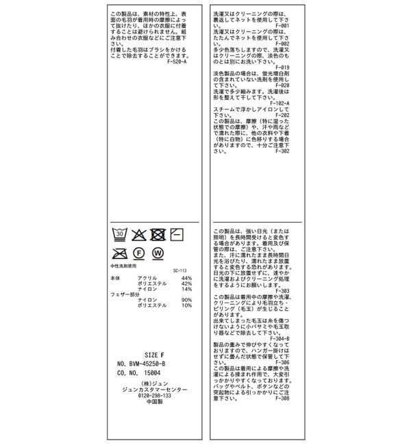 VIS「フェザーヤーンオフショルもちもちリブニット/イージーケア」|ニット・セーター|
