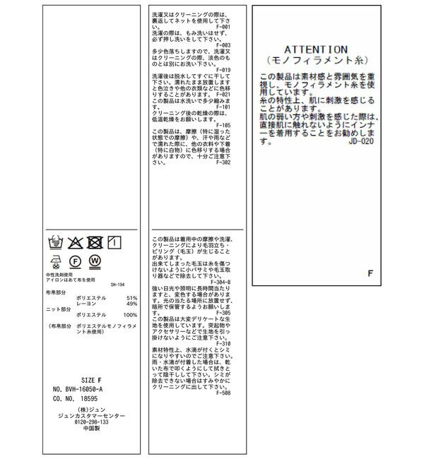 VIS「ペプラムニットドッキングブラウス」|シャツ・ブラウス|