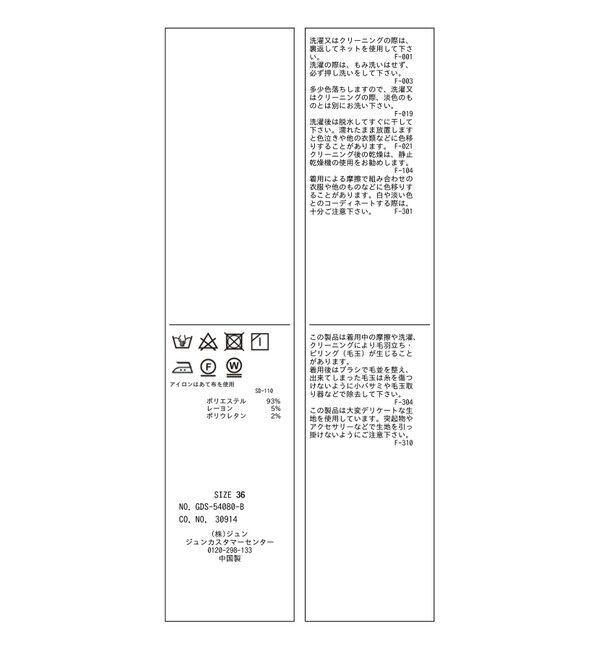 Rope&rsquo;Picnic「【3サイズ展開】ツイードベイカーパンツ」|チノ|