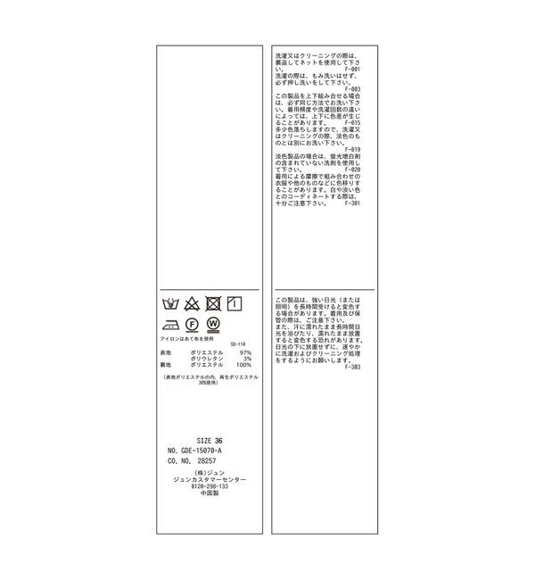 Rope&rsquo;Picnic「【花粉ガード】クリアツイルジャンパースカート/セレモニー・通勤対応・セットアップ対応」|ワンピース|