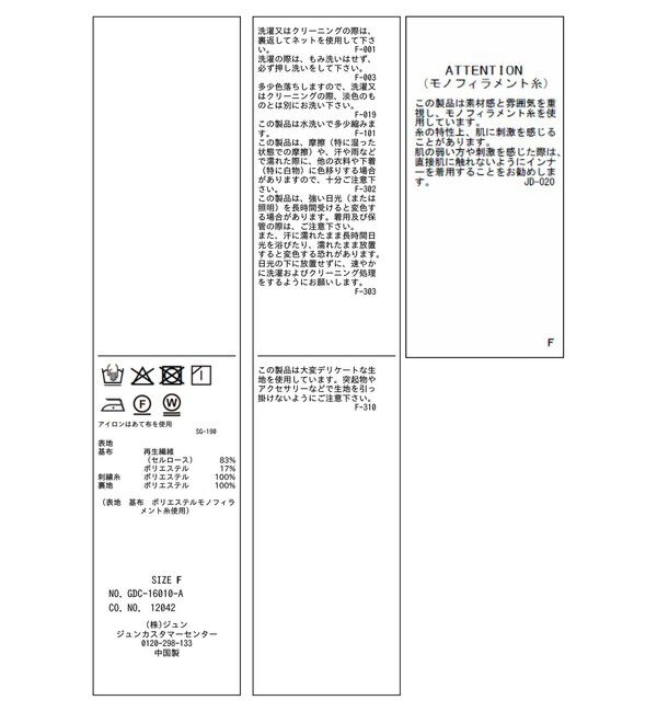 Rope&rsquo;Picnic「刺繍レースフレアスカート」|スカート|