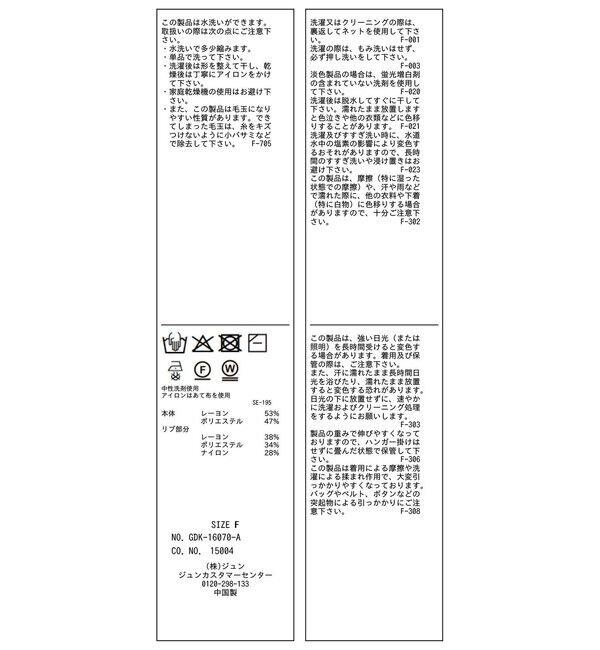 Rope&rsquo;Picnic「配色デザインカーディガン&インナーアンサンブル」|カーディガン|