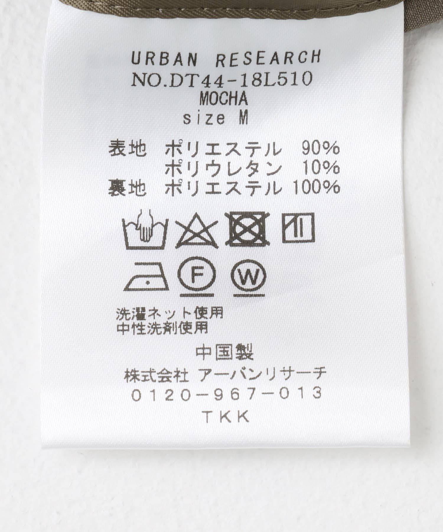 URBAN RESEARCH DOORS「『ｲｰｼﾞｰｹｱ』LIFE STYLE TAILOR 4WAYｽﾄﾚｯﾁｺﾝﾌｫｰﾀﾌﾞﾙｼﾞｬ」|その他|