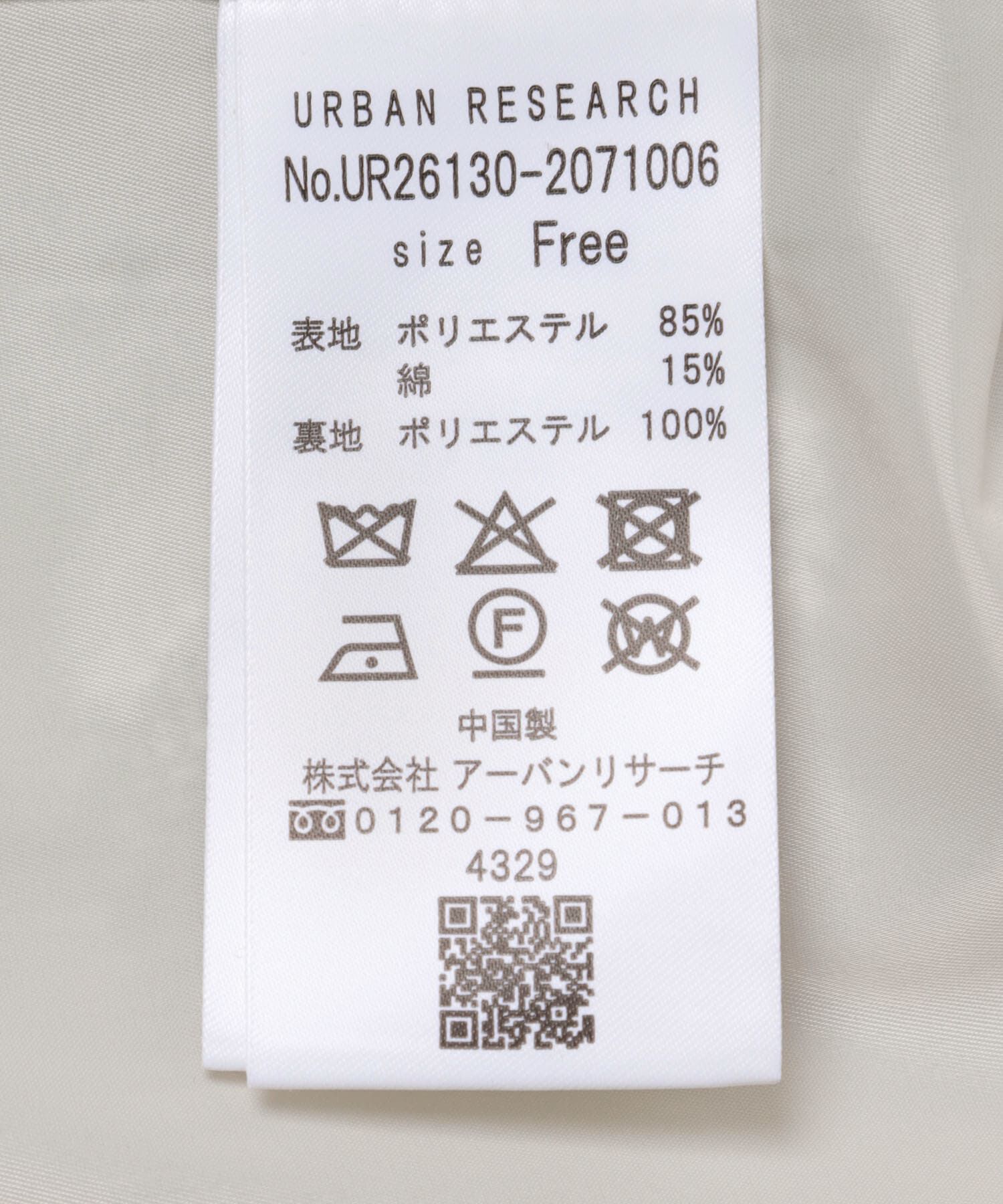 URBAN RESEARCH「ノーカラーツイードジレ」|ノーカラーコート|