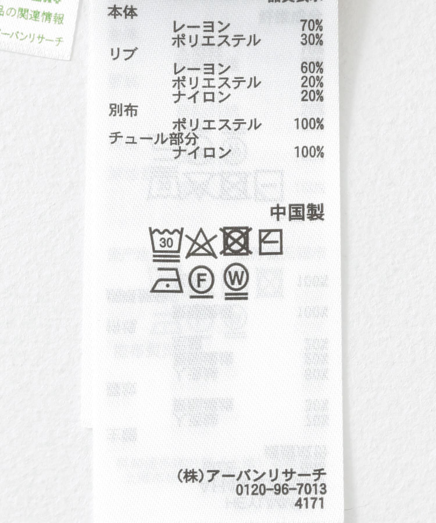 SENSE OF PLACE by URBAN RESEARCH「シアーボリュームスリーブセーター」|ニット・セーター|