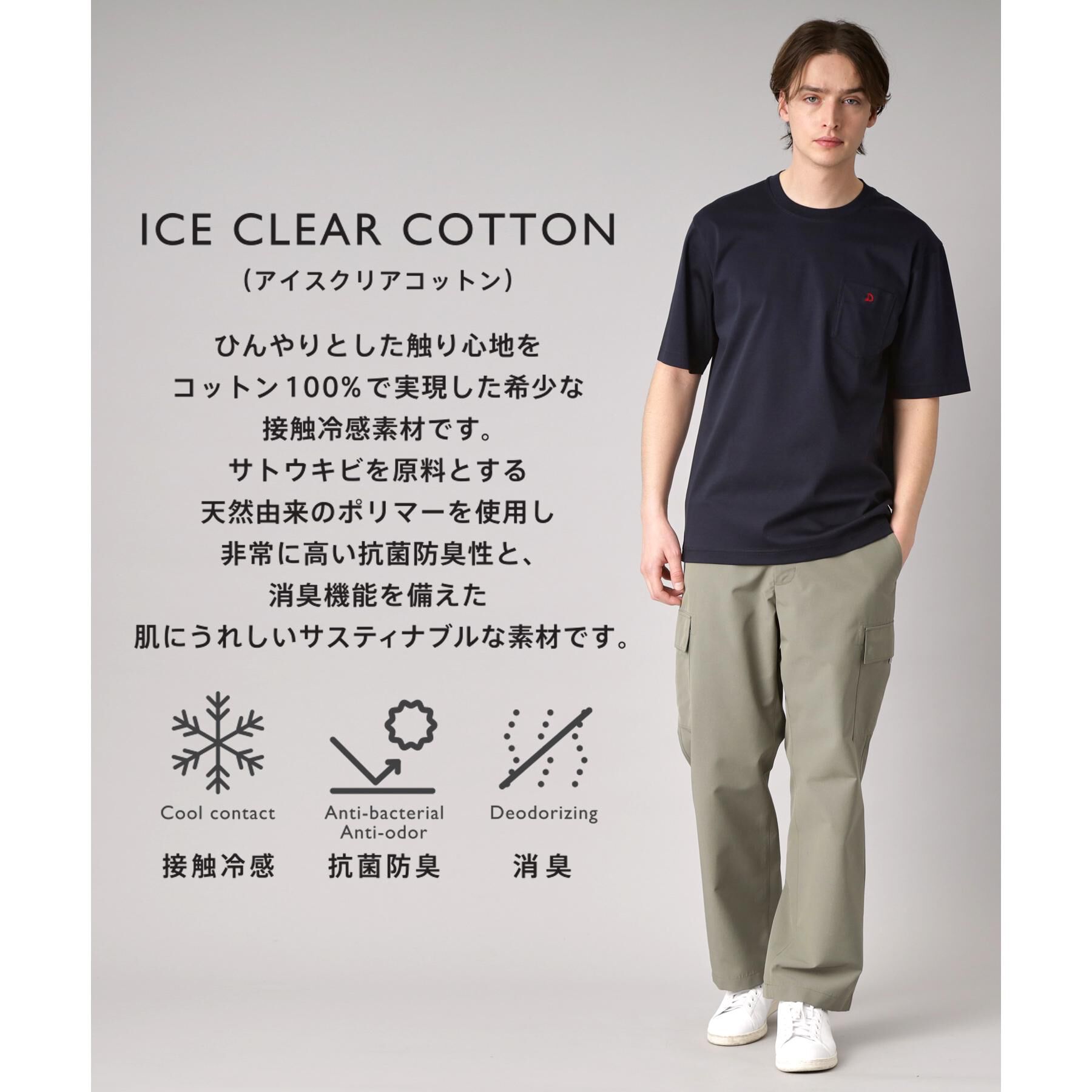 DRESSTERIOR「【接触冷感/抗菌防臭/消臭】ICE CLEAR COTTON ポケットTシャツ」|Tシャツ・カットソー|