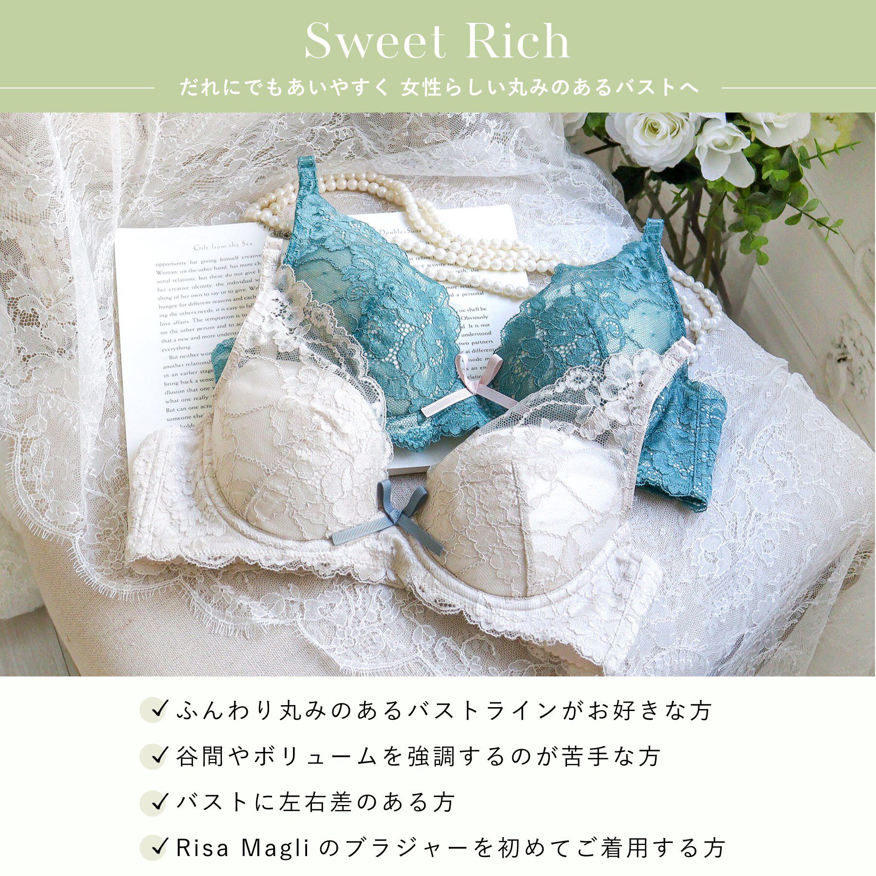 Risa Magli「ノーラ ブラジャー（B-D）＜スウィートリッチ＞」|インナー|