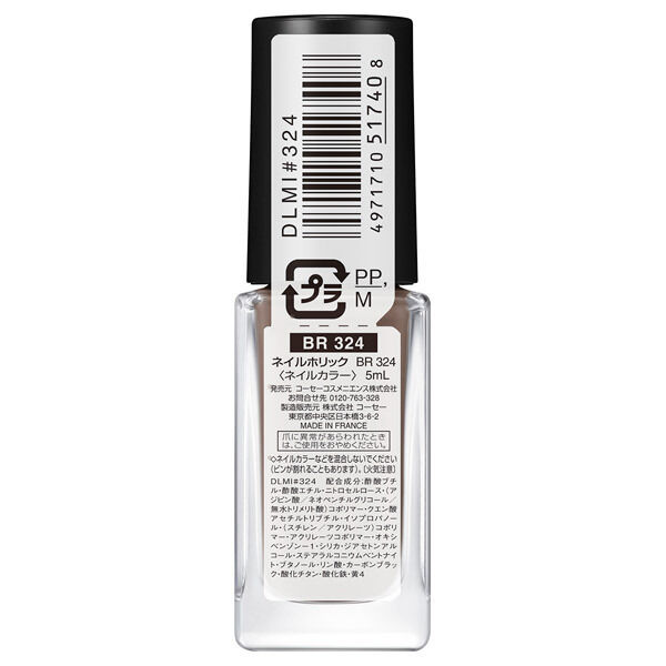  「ネイルホリック ネイルホリック BR324 なめらかな軽いタッチ (5ml)」|ネイルカラー|