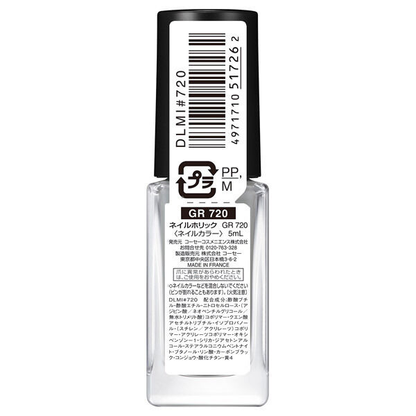  「ネイルホリック ネイルホリック GR720 なめらかな軽いタッチ (5ml)」|ネイルカラー|