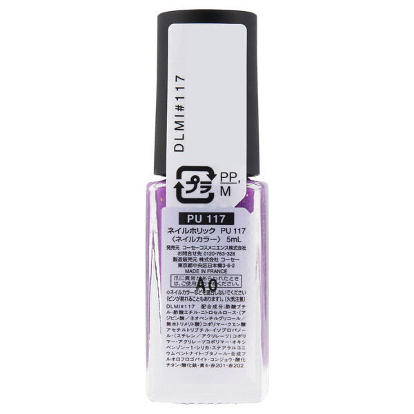  「ネイルホリック ネイルホリック PU117 なめらかな軽いタッチ (5mL)」|ネイルカラー|