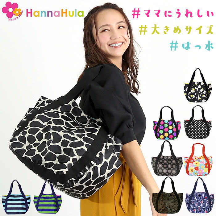 BACKYARD FAMILY「トートバッグ レディース 大きめ 通販 マザーズバッグ バルーントート ラウンドトートバッグ 軽量」|トートバッグ|