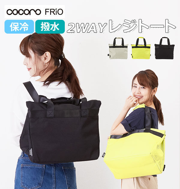 BACKYARD FAMILY「保冷バッグ リュック 保冷リュック 保冷レジカゴ2WAYバッグ  SHERBET シャーベット」|エコバッグ|