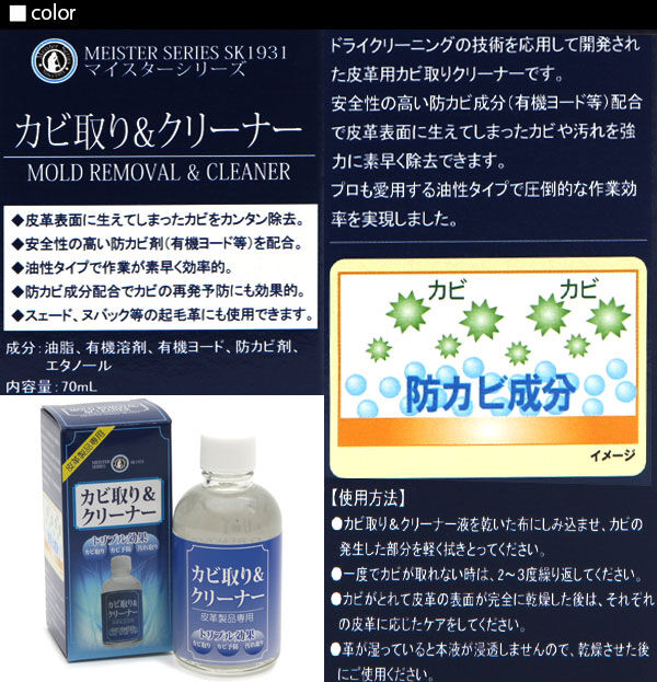 BACKYARD FAMILY「革製品 通販 カビ取り&クリーナー カビ取り剤 カビ取りクリーナー カビ取り剤 カビ取りク 靴ケア」|その他|