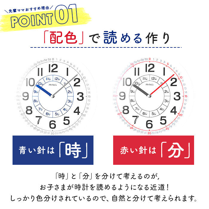 BACKYARD FAMILY「知育時計 通販 壁掛け時計 キッズ 壁掛時計 子ども 子供部屋 アナログ時計 リビング よ～める」|クロック・置時計|