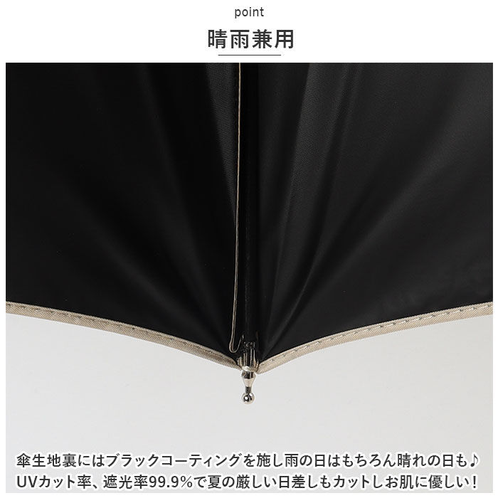 BACKYARD FAMILY「ビコーズ 傘 because 通販 日傘 遮光 長傘 晴雨兼用 雨傘 晴雨兼用傘 UVカット」|傘|