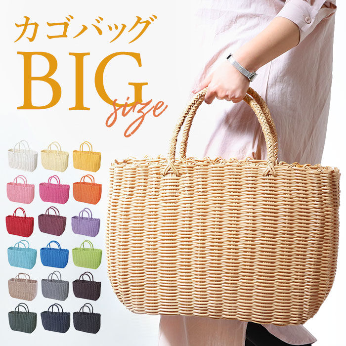 BACKYARD FAMILY「かごバッグ カゴバッグ レジャーバッグ 大容量 通販 ランチバッグ ランチバック レジャーバック」|かごバッグ|