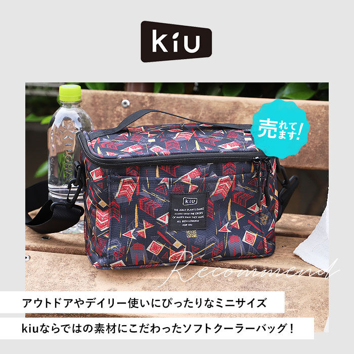 BACKYARD FAMILY「キウ kiu クーラーバッグ 通販 5L 保冷バッグ 折り畳み 折りたたみ 持ち運び コンパクト」|エコバッグ|