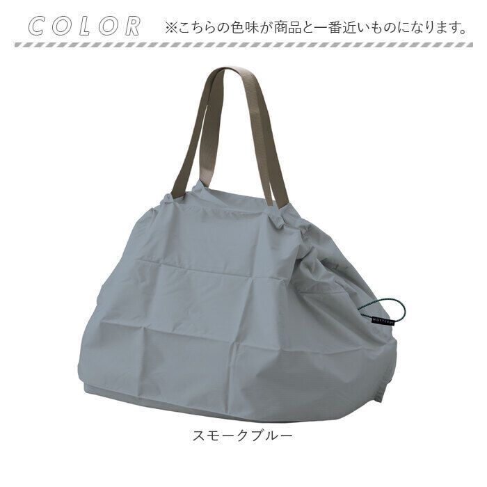 BACKYARD FAMILY「motteru エコバッグ 通販 モッテル パタント MO-1125 レジカゴ用バッグ エコバック」|エコバッグ|