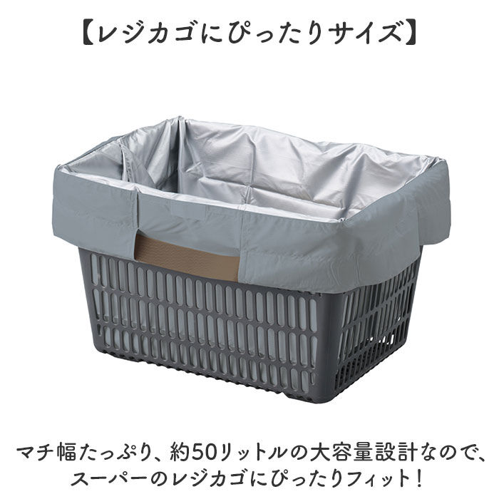 BACKYARD FAMILY「motteru エコバッグ 通販 モッテル パタント MO-1125 レジカゴ用バッグ エコバック」|エコバッグ|