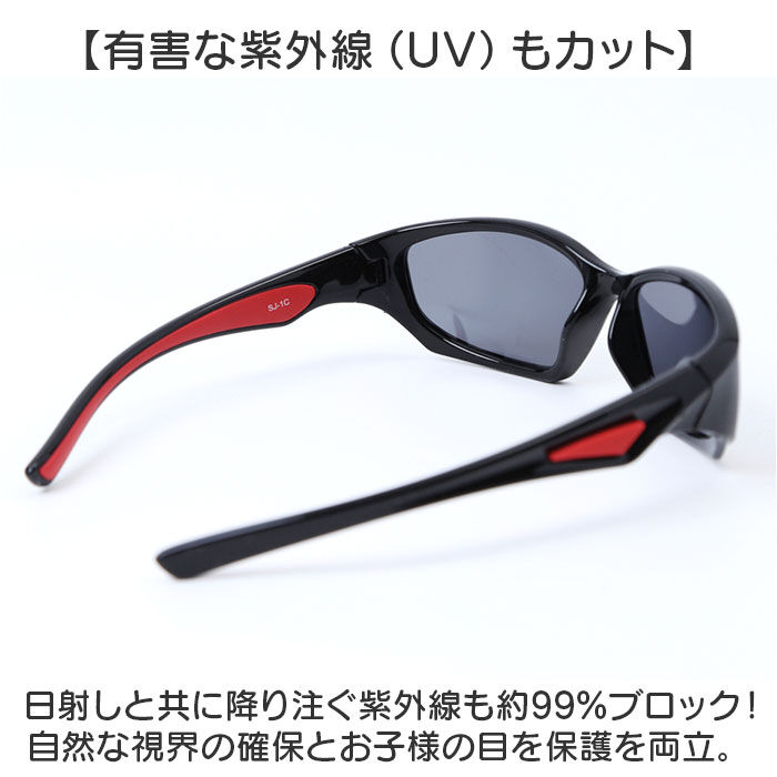 BACKYARD FAMILY「冒険王 サングラス 偏光 ジュニア 通販 メガネ めがね 眼鏡 調光サングラス カラーレンズ」|その他|