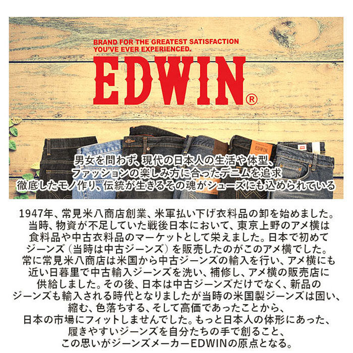 BACKYARD FAMILY「EDWIN スニーカー EDW7380 通販 エドウィン 靴 メンズ ローカットスニーカー」|スリッポン|