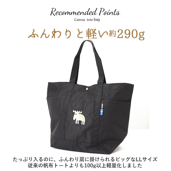 moz「moz トートバッグ モズ 通販 トートバック 大きめ レディース メンズ karuiiトート」|トートバッグ|