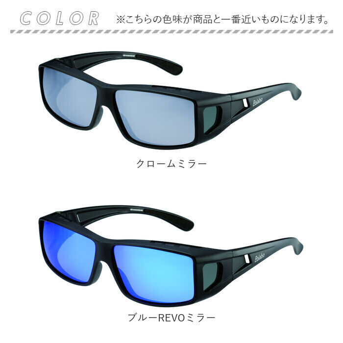 BACKYARD FAMILY「サングラス メガネの上から 偏光 通販 冒険王 ネオサンカバー MR 偏光サングラス 偏光グラス」|サングラス|