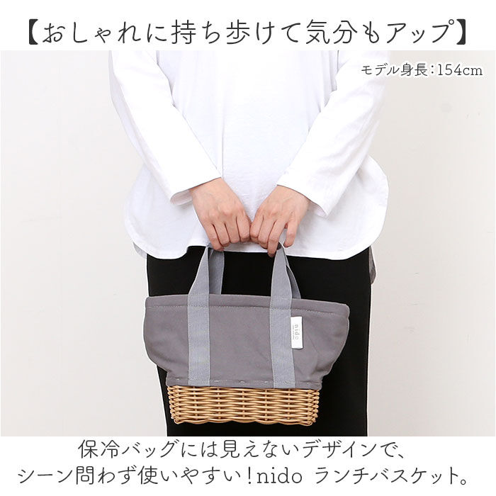 BACKYARD FAMILY「NIDO ランチバッグ 保冷 通販 ランチバスケット ランチバック カゴ付きバッグ カゴ付きバック」|かごバッグ|
