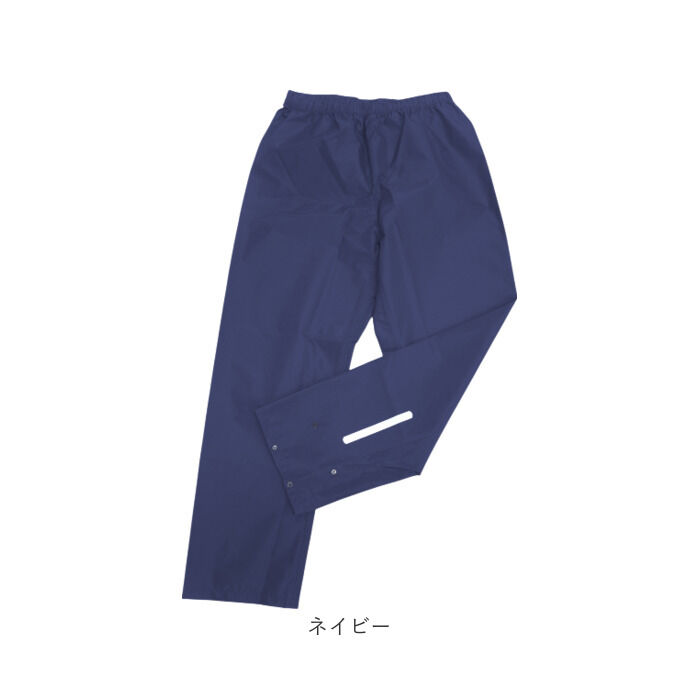 BACKYARD FAMILY「コヤナギ レインウェア レインパンツ 通販 RB-450P メンズ 合羽 カッパ かっぱ 雨具」|その他|