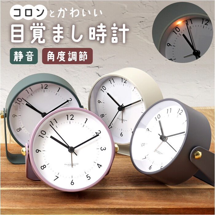 BACKYARD FAMILY「目覚まし時計 アナログ かわいい 通販 アラームクロック 置き時計 置時計 アラーム 時計」|クロック・置時計|