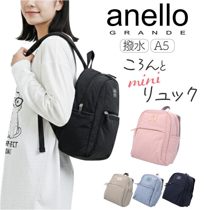 anello「anello GRANDE リュック GHM1063 通販 リュックサック ミニリュック」|リュック|