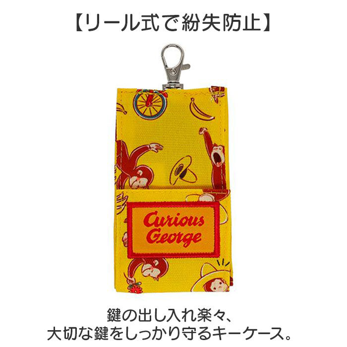 BACKYARD FAMILY「ランドセル キーケース 小学生 通販 キーホルダー ランドセルキーケース キーカバー キーリング」|キーケース|