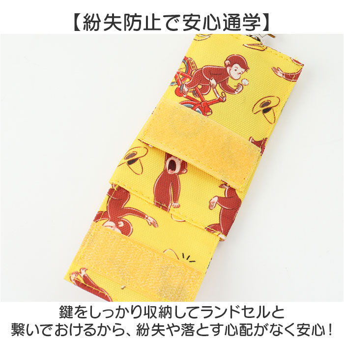 BACKYARD FAMILY「ランドセル キーケース 小学生 通販 キーホルダー ランドセルキーケース キーカバー キーリング」|キーケース|