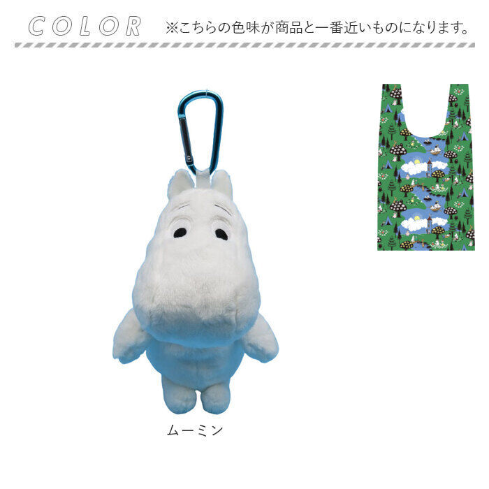 BACKYARD FAMILY「ぬいぐるみエコバッグ キャラクター 通販 エコバッグ エコバック お買い物バッグ」|エコバッグ|