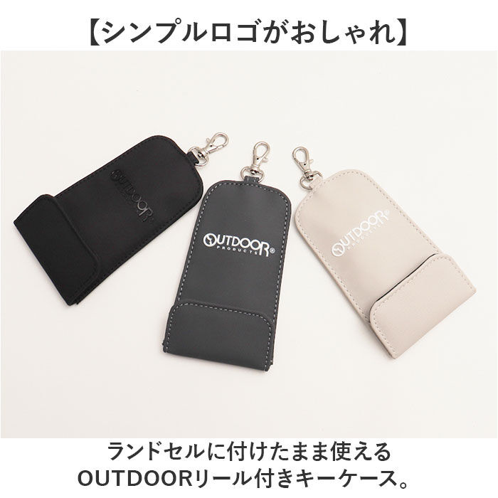 BACKYARD FAMILY「ランドセルキーケース 通販 ランドセルキーホルダー リール付きキーケース ランドセル用キーケース」|キーケース|