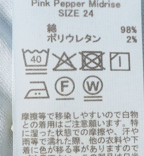 SHIPS any「Healthy DENIM:〈洗濯機可能〉Pink Pepper Midrise ストレート デニム パンツ」|デニム|