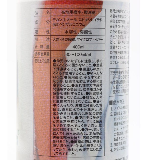 journal standard Furniture「【ユニタス】Textile Protecter_Wプラス テキスタイル プロテクター ｗプラス」|香水・フレグランス|