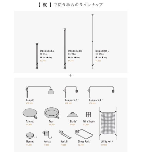 journal standard Furniture「【DRAW A LINE/ドローアライン】201 Lamp Arm S / 縦方向取付専用」|その他|