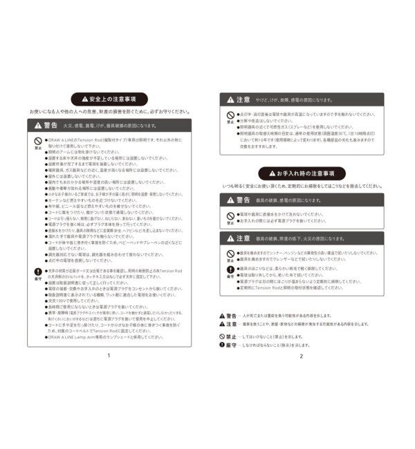 journal standard Furniture「【DRAW A LINE/ドローアライン】201 Lamp Arm S / 縦方向取付専用」|その他|
