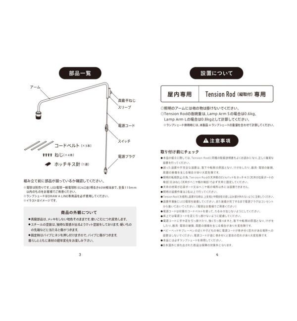 journal standard Furniture「【DRAW A LINE/ドローアライン】201 Lamp Arm S / 縦方向取付専用」|その他|